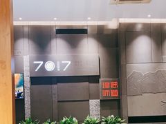 -7017浙菜•建德味(中财店)