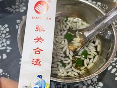 -张关合渣(航空大道店)