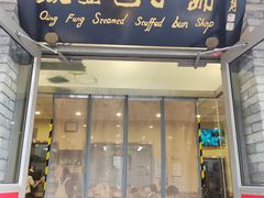 -庆丰包子铺(西单店)