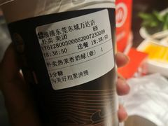 -湊湊火锅·茶憩(东城万达店)