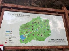 -亚婆田·白水寨生态旅游度假区