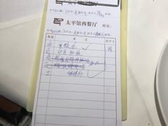 -太平馆西餐厅(北京路店)