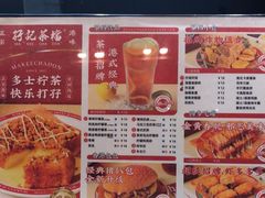 -孖记茶档·热腾茶餐(荔湾领展广场店)