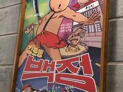 -姜虎东白丁韩国烤肉(吉利大厦店)