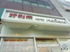 -好利来(高新枫叶广场店)