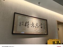 -得意楼蒸菜馆