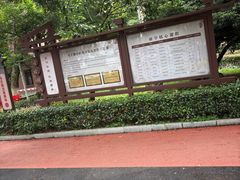 -马王堆汉墓遗址