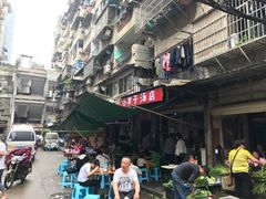 -小罗子汤店(大士院总店)