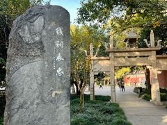 -钱王祠