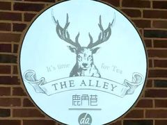-鹿角巷The Alley(龙湖天街店)