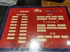 菜单-烧货·活海鲜炭烧(湖滨商业街店)