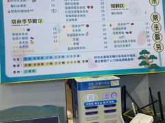 -常来茶·水果研究所(西溪里店)
