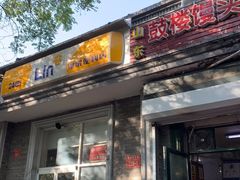 门面-天泽祥·鼓楼馒头(鼓楼店)