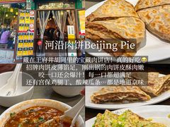 -牛街洪记小吃店(牛街店)