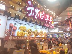 -丁家坡洋芋·观音桥好吃街A区(全国总店)