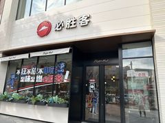 -百联南桥购物中心