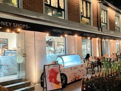 门面-Money Shops(愚园路店)