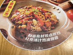 -福客麻辣烫·现炒麻辣香锅(印力中心店)