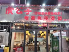 -万佳广场(台东店)