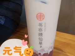 -书亦烧仙草(南阳盛世店)