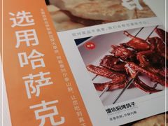 -西域阿里马新疆菜·清真(桂花路店)