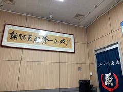 -老字号·三十一号面皮(商埠路步行街店)