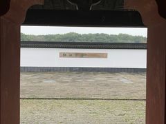 -上海方塔园