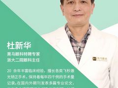 -黑马眼科·近视手术