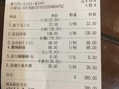 账单-吴门人家·苏宴宫廷菜(拙政园店)