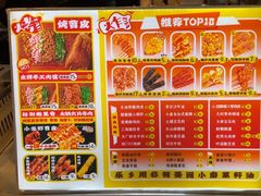 -乐乐姐超级土豆(中关村5号店)