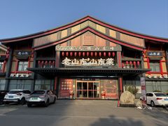 -老山东·山东菜(鲁菜名店)