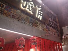 -捡角台湾食堂(宝山店)