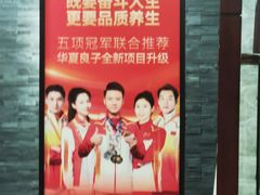 -华夏良子·足道SPA艾灸(铁道大厦店)