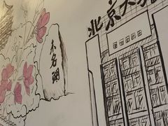 -柳叶刀烧烤(北大清华店)