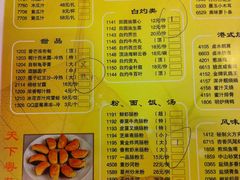 午茶点心单-一品粤珍轩(吴中路店)