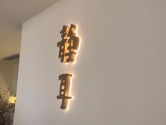 -静耳元気采耳·按摩·SPA(万象前海店)