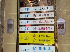 -欢乐海岸美食联盟