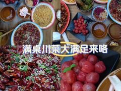 -先启半步颠小酒馆|猛火现炒川菜(泰州首店)
