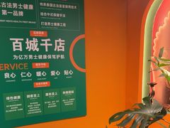 -泰古龙抓龙筋·spa按摩(静安店)