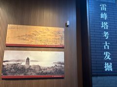 -浙江省博物馆(孤山馆区)