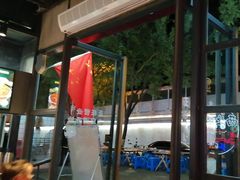 -叁宝烤肉• 西安烧烤(太乙路店)