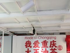 -大王油茶(二厂文创公园店)
