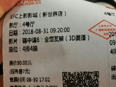 -SFC上影影城(新世界店)