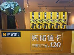 -豪客来牛排(云山大道店)