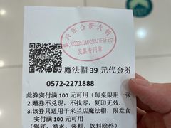 -魔法帽酱料牛肉小火锅(米兰店)