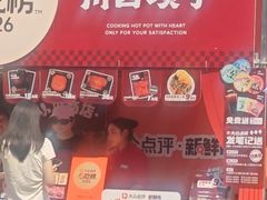 -川西坝子火锅(清江东路3.0直营店)
