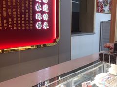 -徐文林香酥饼(桃园店)