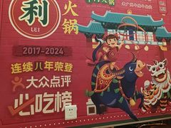 -大吉利·潮汕鲜牛肉火锅(总店)