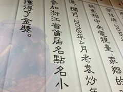 -老袁炒年糕(富豪路店)