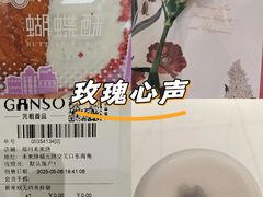 -GANSO元祖食品(未来路店)